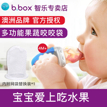 澳洲bbox婴儿食物咬咬袋果蔬乐宝宝吃水果辅食器牙胶袋婴儿磨牙棒