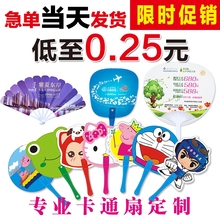 广告扇定制广告扇子定做卡通扇塑料宣传单小扇子七折扇团扇大胶扇