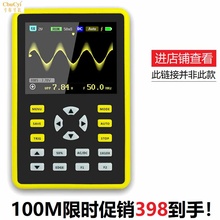 s采样秒杀 示波器手持小型迷你示波器5MHz带宽20MS
