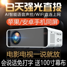 欢乐投新款手机投影仪家用高清办公无线wifi微型3D家庭影院投影机安卓智能便携数学投影机小型迷你无屏电视墙