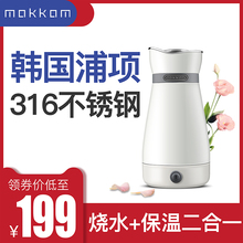 mokkom便携式烧水壶电热水壶全自动家用保温一体旅行折叠电水壶