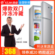 扬佳节能小冰箱小型家用双门租房宿舍用冷冻冷藏电冰箱二人世界