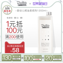 putto婴儿柔顺剂婴儿衣物柔顺剂宝宝专用衣服儿童柔顺剂1200ml