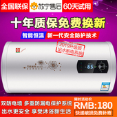 电热水器电家用小型节能储水式扁桶速热洗澡机60 特价