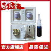 包邮 支持验货 姬氏膏鼻御堂抑军菌膏冷敷凝胶北京百年姬体验店正品