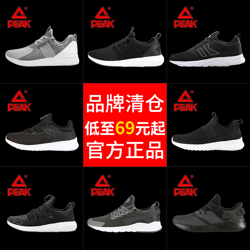 【 Clearance 】 PEAK Sports Shoes Men's 2019 Running Shoes Mesh Breathable Casual Shoes Brand Off Size Special Offer Men's Shoes