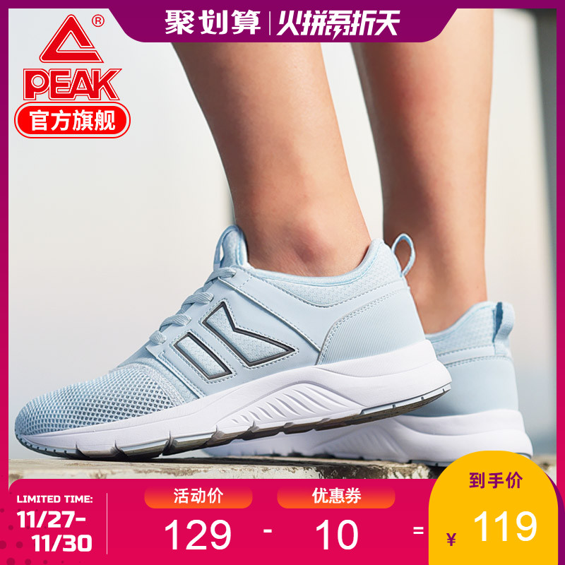 PEAK Casual Shoes Women's Korean Edition 2019 Autumn New Mesh Running Shoes Lightweight Running Shoes Breathable Sports Shoes Women's Shoes