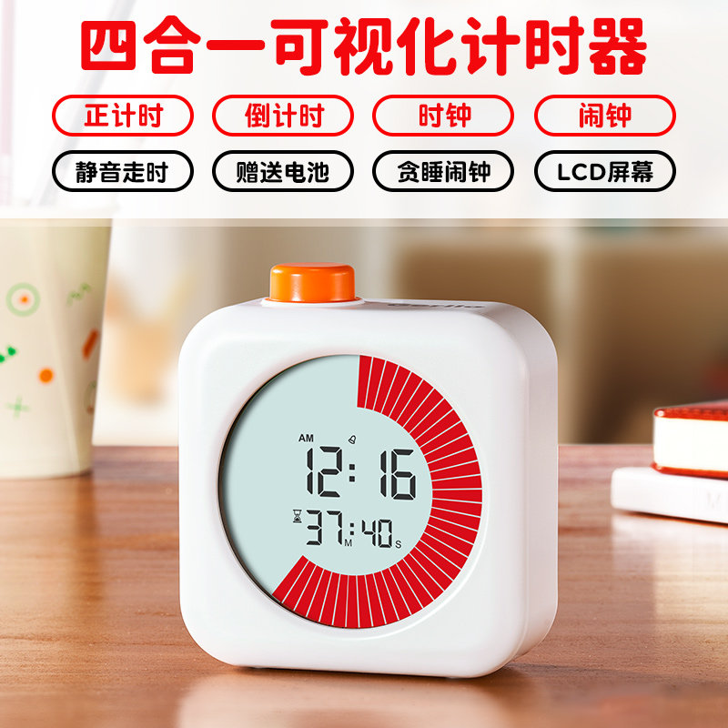 【活动价】【自营】德国计时器小学生自律神器学习专用可视化时间管理定时器