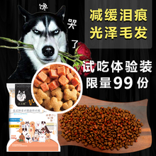 一斤500g 汪汪粮中大小型幼成犬全期泰迪金毛通用狗粮试吃1体验装