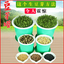 豆芽机全自动发豆芽神器家用豆芽盆豆芽桶塑料生黄豆绿豆芽豆芽罐