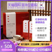 30袋 V六年根红参饮用浓缩液10ml 礼物Everyday 韩国仓直邮红参