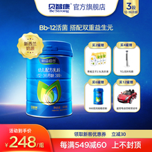 贝智康 畅益组合 3段配方乳粉900g罐装12-36月婴儿宝宝牛奶粉三段