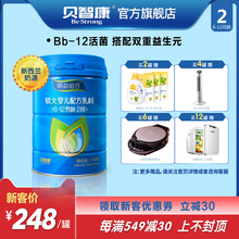 贝智康 畅益组合 2段配方乳粉 900g罐装6-12月婴儿宝宝牛奶粉二段