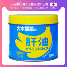 日本仓直发 大木制药肝油维生素软糖富含维生素A+D120粒