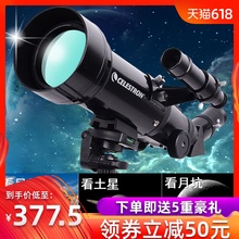 星特朗天文望远镜专业观星高倍高清20000观天儿童太空倍深空学生W