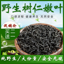 买2送1 野生树仁嫩叶茶树仁杜仲茶特级杜仲嫩叶杜仲雄花养生茶
