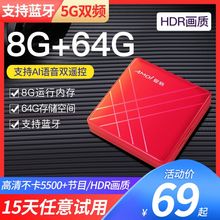 夏新M3 高清网络机顶盒8核家用全网通电视盒子5G蓝牙wifi无线智能
