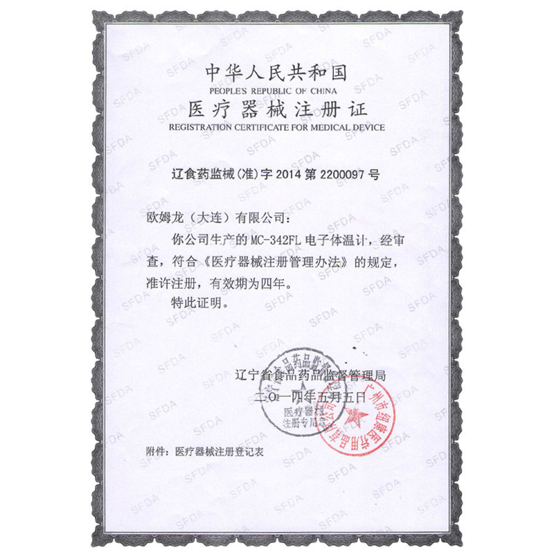 ŷķ���������¼Ʊ�MC-342FL