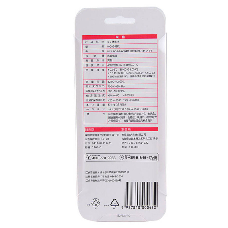 ŷķ���������¼Ʊ�MC-342FL