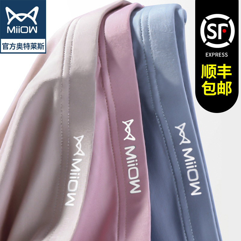 miiow猫人outlets店-牛呗