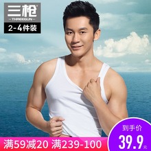 李晨同款三枪夏季男士背心跨栏纯棉运动打底内衣全棉汗衫 2件装