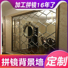 韩国景墙超白银镜背景墙餐厅装饰玻璃背艺术玻璃拼镜电视