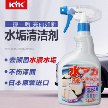 KYK汽车去水垢水渍清洁剂 日本原装进口 洗车液 漆面去污漆面喷雾