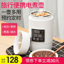 养生电炖杯全自动便携式煮粥花茶旅行迷你电热杯牛奶加热水杯小型