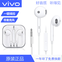vovi线控v0vi通用y85耳塞vovo入耳式vivi带麦正品 VIVOY85耳机原装
