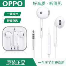 puls正品 oopp手机线控耳麦r9耳塞原厂配 耳机R7 r11 OPPO原装