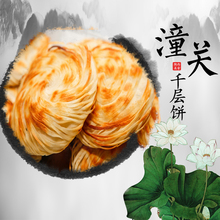 20个 老潼关肉夹馍饼坯烧饼商用家用老潼关千层饼方便面食家庭装