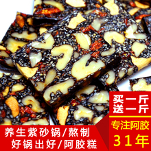 膏山东即食品 纯手工无糖阿胶糕女士调理滋补气500g血玫瑰啊娇固元