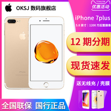现货速发12期分期/Apple/苹果 iPhone 7 Plus全网通4G手机苹果iPhone7plus/6s 8 plus xs x