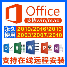 word project2016 mac 微软正版office2016 专业增强版永久密钥密匙visio2019 2019 2013激活码 365 2010