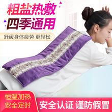 科乐浦电热盐袋海盐粗盐热敷包艾灸暖宫艾草理疗袋子全身家用盐包