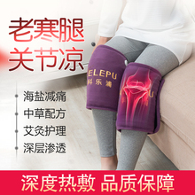 科乐浦电加热粗盐海盐热敷包盐袋保暖艾灸关节膝盖理疗家用护膝