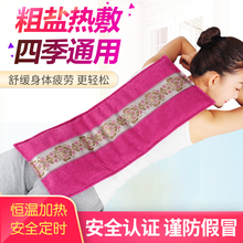 科乐浦电热盐袋粗盐热敷包大粒海盐袋子艾灸暖宫理疗全身男女通用