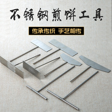 不锈钢煎饼果子工具摊煎饼煎铲山东鏊子煎饼锅鸡蛋饼家用耙子刮板