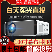 手机投影仪家用办公高清1080P无线wifi微型3D家庭影院投影机智能便携数学投影机小型迷你无屏电视 欢乐投新款