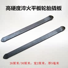 撬胎棒撬板撬轮胎修补内胎修理工具自行池ν械缍车扒胎撬杠包.