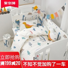 婴儿床床围防撞围床上用品套件宝宝纯棉被子加厚儿童防摔床笠定制