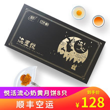 中粮悦活流心奶黄月饼礼盒中秋节广式特产糕点小吃团购送礼
