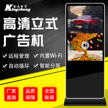 高清32/43/50/55/65寸立式广告机触控查询落地式液晶显示屏多媒体