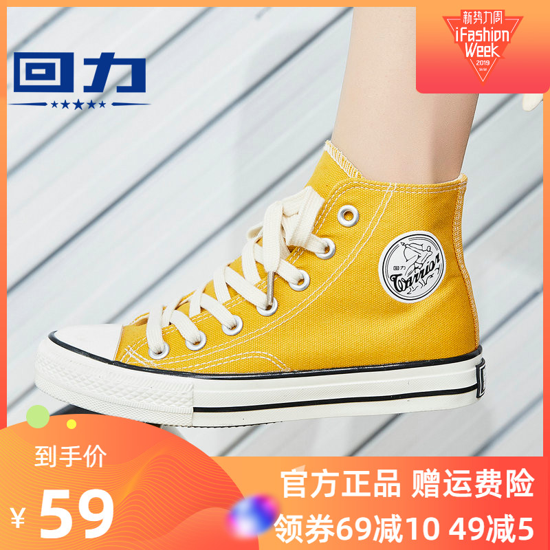Huili Women's Shoes High Top Canvas Shoes Women's 2019 Autumn New Student Korean Edition Versatile and Explosive Modified Shoes for Men and Women's Couples Board Shoes