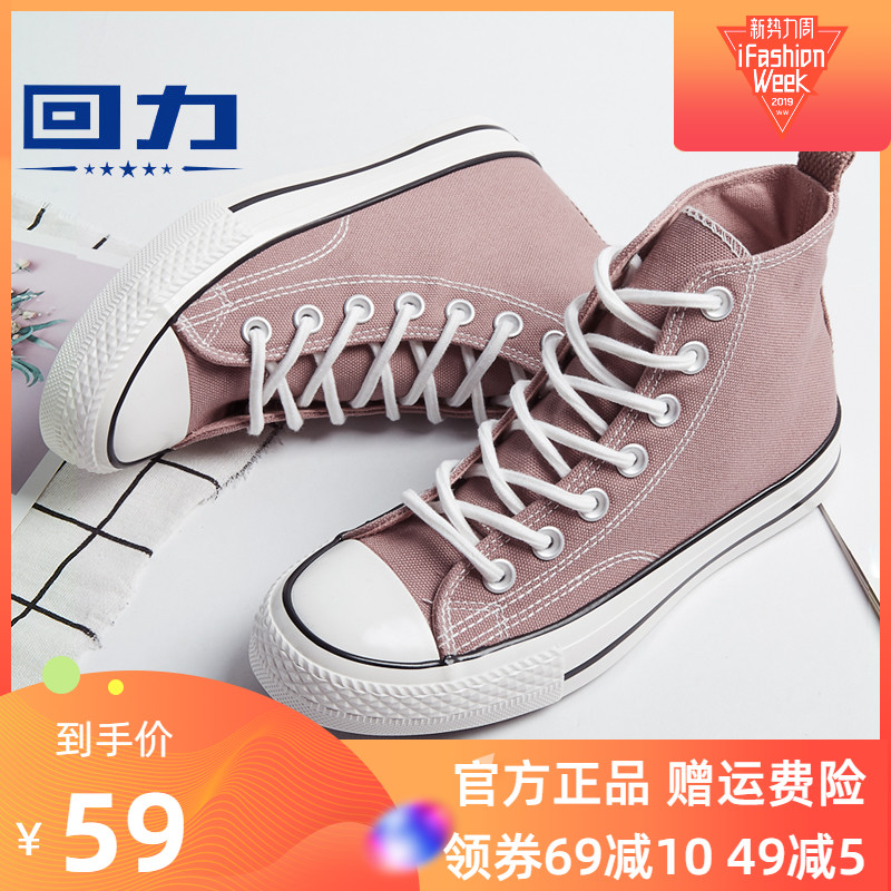 Huili High Top Canvas Shoes Female 2019 Autumn New Bean Sand Pink Canvas Shoes Student Small White Shoes Casual Board Shoes