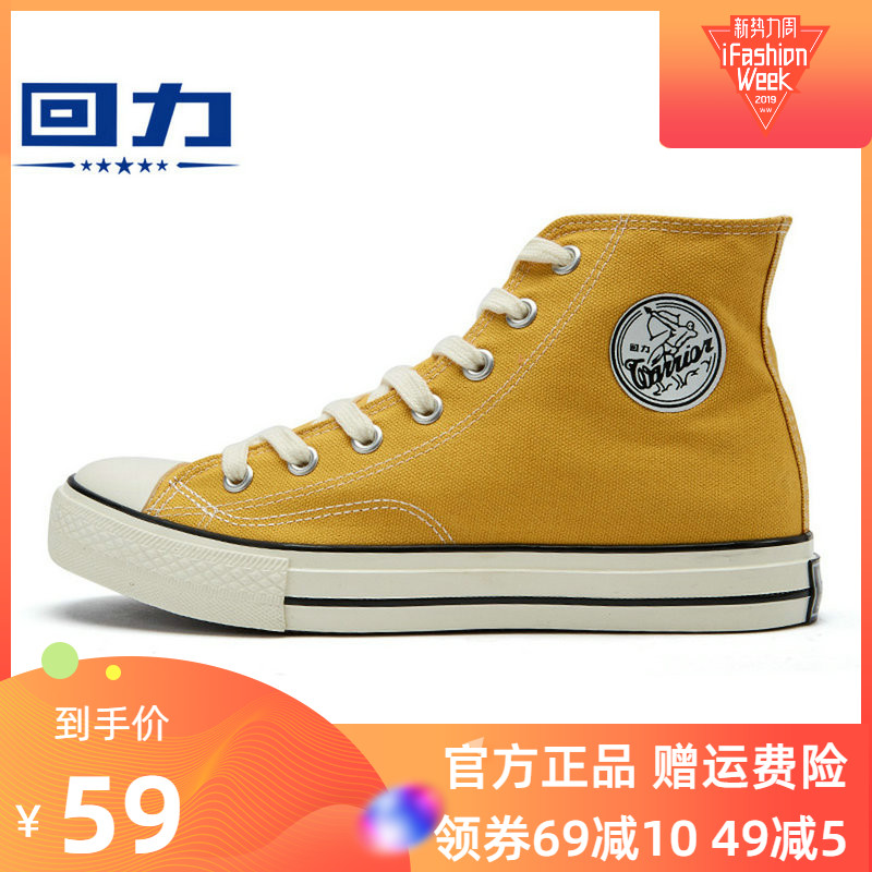 Huili High Top Canvas Shoes Female 2019 Autumn New Male Student Casual Shoes Korean Version Versatile Small White Shoes Board Shoes Female