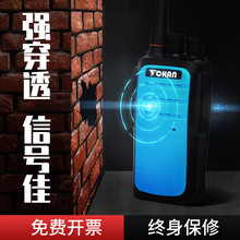 阳辰物业酒店饭店高层建筑工地远距离民用手持对讲机非一对美容店