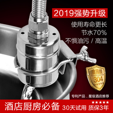 酒店灶台节水宝商用饭店灶台节能厨房智能自动节水神器 厨师必备