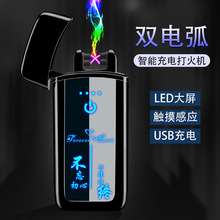 全屏LED触摸感应点烟器双弧环保USB充电打火机超薄金属B017Z24