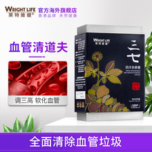 莱特维健三七西洋参粉胶囊中老年人保健品心脑血管营养品80粒